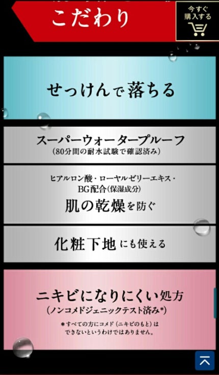 UV アスリズム スキンプロテクトエッセンス/ビオレ/日焼け止めローションを使ったクチコミ(2枚目)