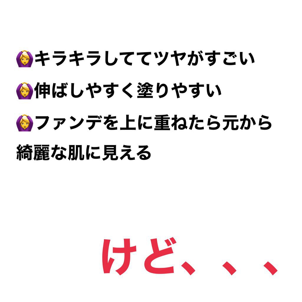 ブライトピュアベースCC/CandyDoll/CCクリームを使ったクチコミ(6枚目)