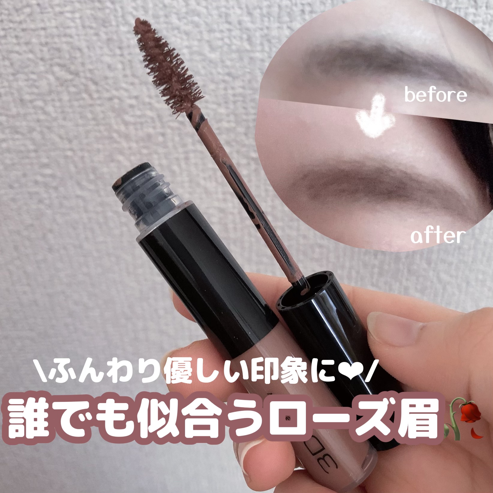 3DアイブロウカラーN BR-5 ローズブラウン（自然なブラウン～レッド系の髪色に合う）/KATE/眉マスカラを使ったクチコミ（1枚目）