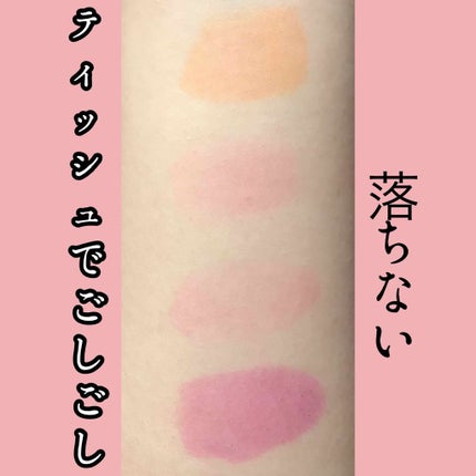 エスポルール リップティント/エスポルール/リップティントを使ったクチコミ(4枚目)