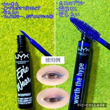 エピックウェアー リキッド ライナー/NYX Professional Makeup/リキッドアイライナーを使ったクチコミ（2枚目）