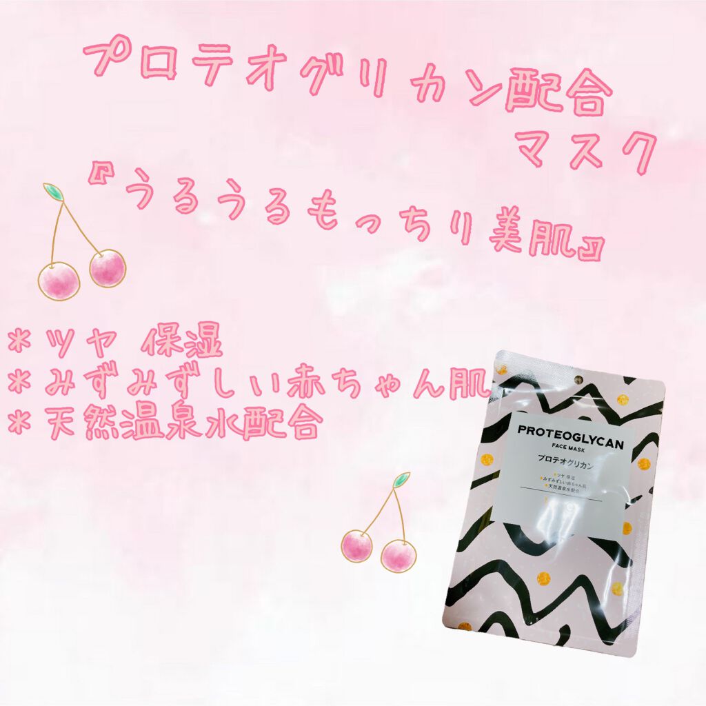 フェイスマスク 【しっかり実感30枚セット】/KISO/シートマスク・パックを使ったクチコミ(8枚目)