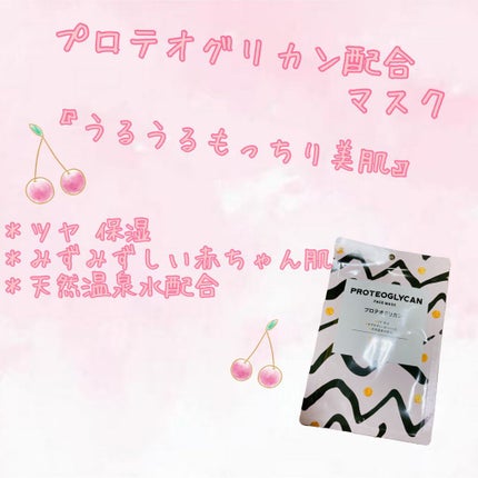 フェイスマスク 【しっかり実感30枚セット】/KISO/シートマスク・パックを使ったクチコミ(8枚目)