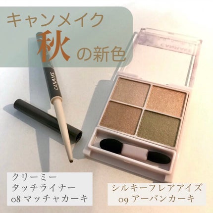 クリーミータッチライナー/キャンメイク/ジェルアイライナーを使ったクチコミ(1枚目)