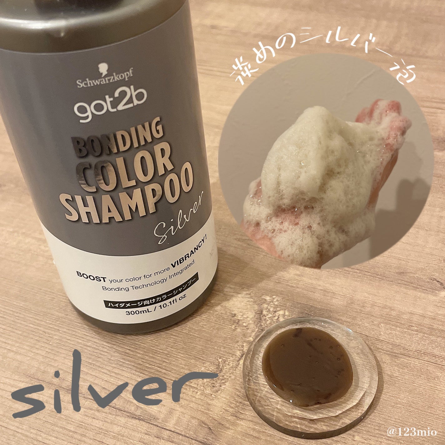 ボンディング・カラーシャンプー/got2b/市販シャンプーを使ったクチコミ(2枚目)