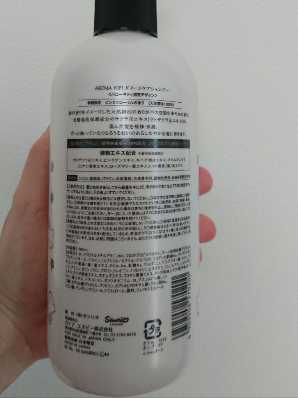 ダメージケアシャンプー/トリートメント/AROMA KIFI/シャンプー・コンディショナーを使ったクチコミ(3枚目)