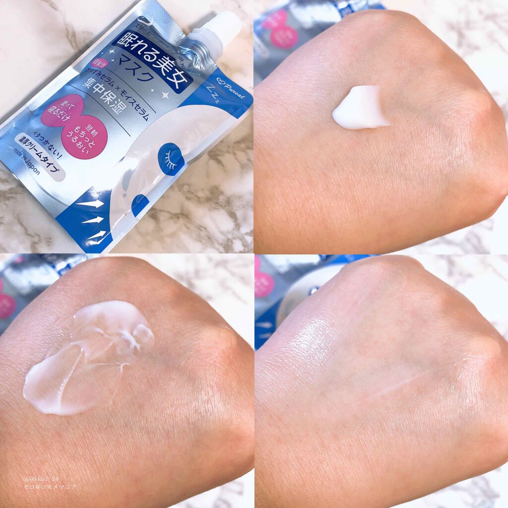 眠れる美女マスク 透明感/ピュレア/フェイスクリームを使ったクチコミ（2枚目）