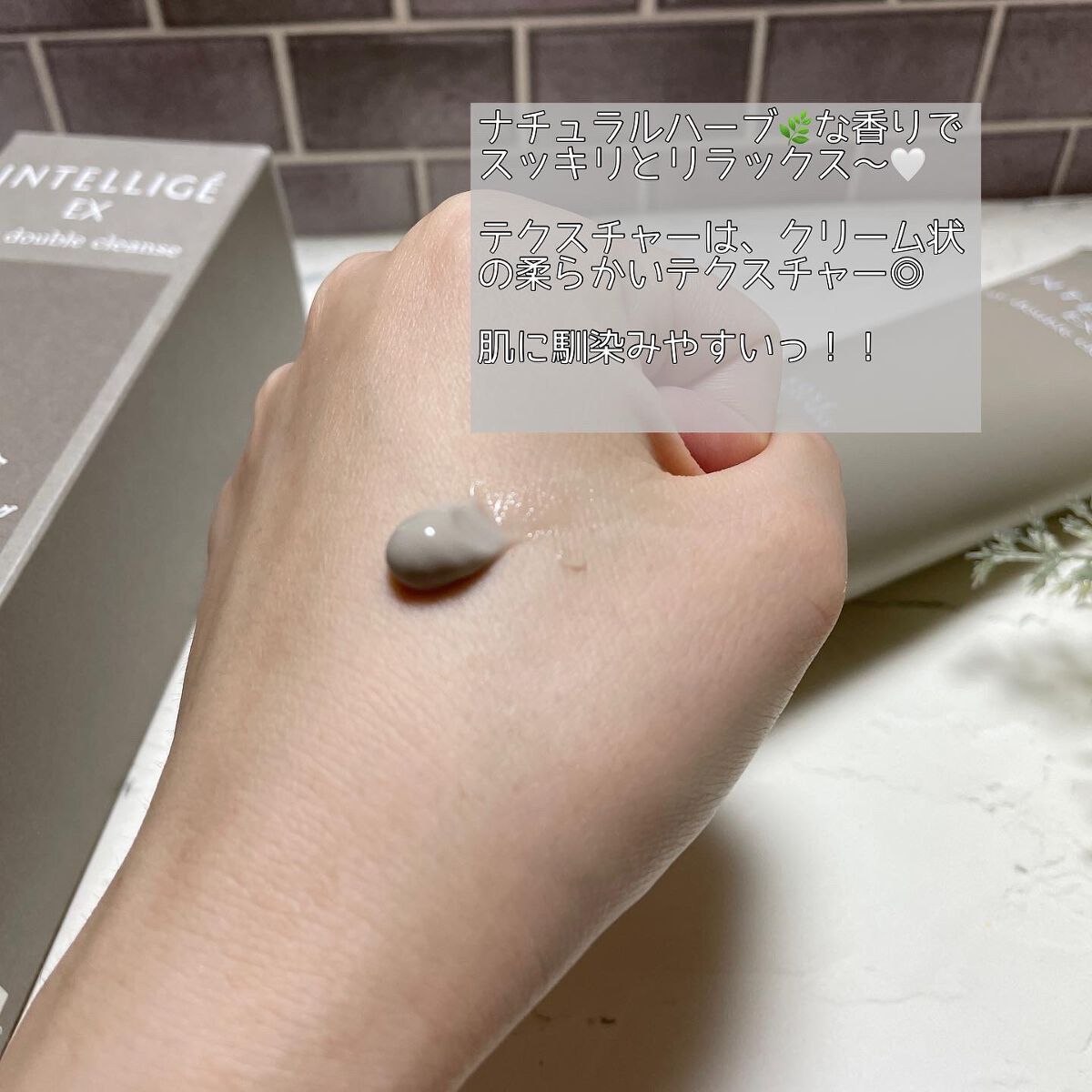 クレイ W クレンズ/アンテリージェEX/クレンジングクリームを使ったクチコミ(3枚目)
