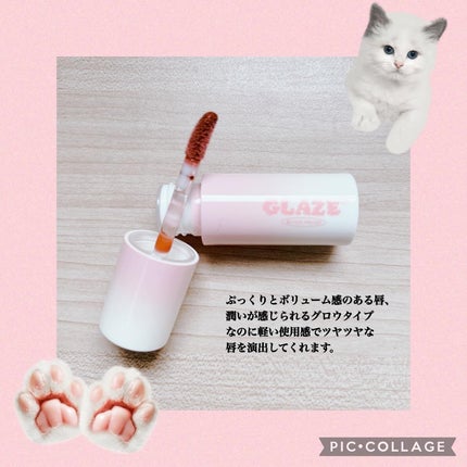 チューイ リップ グレイズ/BLACK ROUGE/口紅を使ったクチコミ(2枚目)