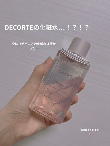 イドラクラリティ 薬用 トリートメント エッセンス ウォーター/DECORTÉ/化粧水を使ったクチコミ(1枚目)