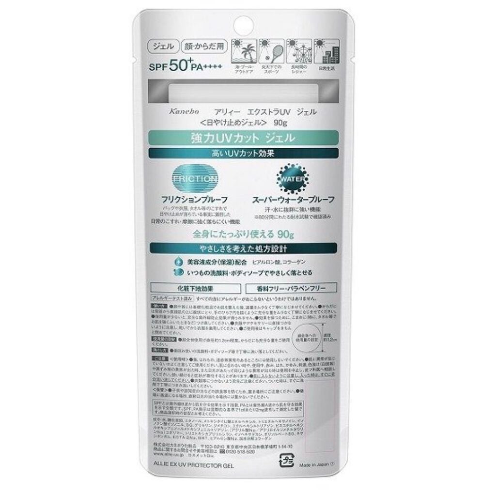 エクストラUV ジェルN/アリィー/日焼け止めジェルを使ったクチコミ(2枚目)