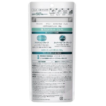 エクストラUV ジェルN/アリィー/日焼け止めジェルを使ったクチコミ(2枚目)