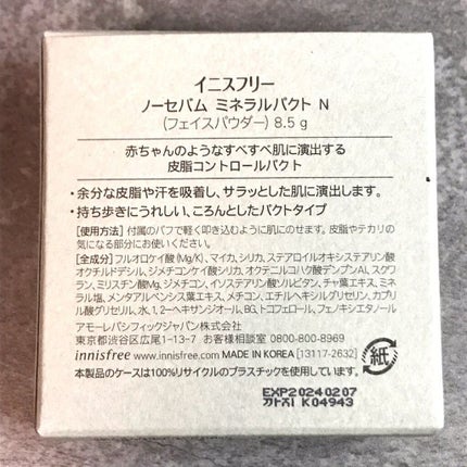 ノーセバム ミネラルパクト N/innisfree/プレストパウダーを使ったクチコミ(5枚目)