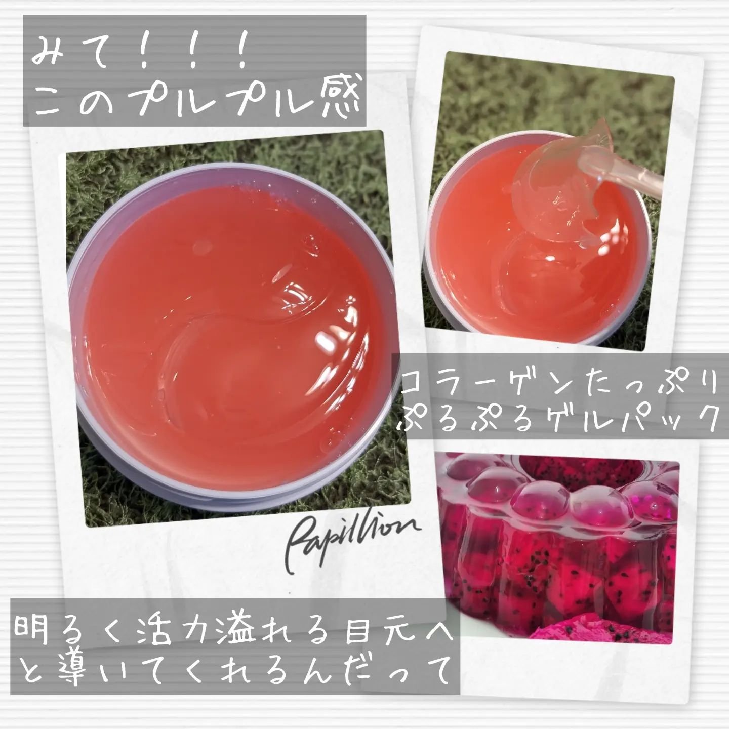 コラーゲンハイドロゲルアイパッチ/One-day's you/アイケア・アイクリームを使ったクチコミ（3枚目）