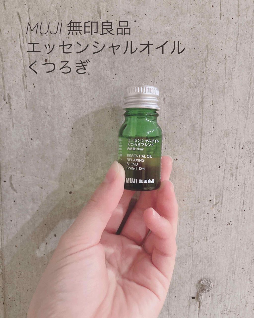 ぽ on LIPS 「QOL爆上がりするので是非皆さんに買って欲しいアロマオイル🌸◎..」(2枚目)