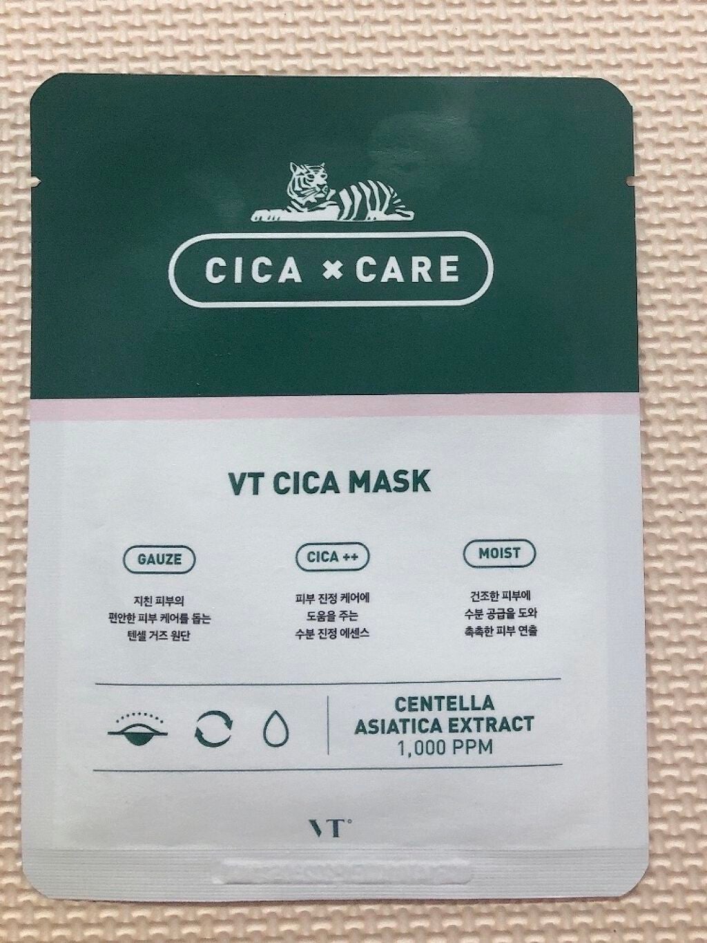 VT CICA マスク/VT/シートマスク・パックを使ったクチコミ(1枚目)