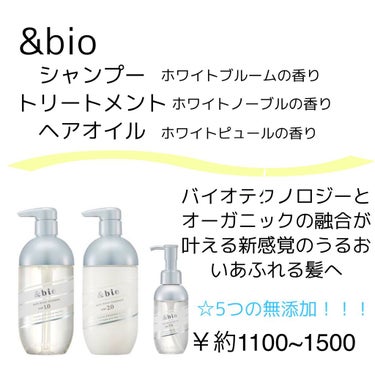 ピュアモイスト ヘアオイル 3.0/&bio/ヘアオイルを使ったクチコミ（2枚目）