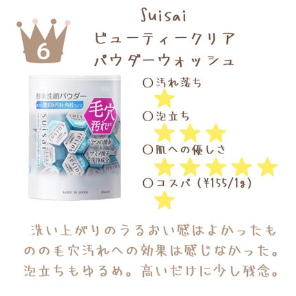 DETクリア ブライト&ピール フルーツ酵素パウダーウォッシュ/Detclear/洗顔パウダーを使ったクチコミ(7枚目)