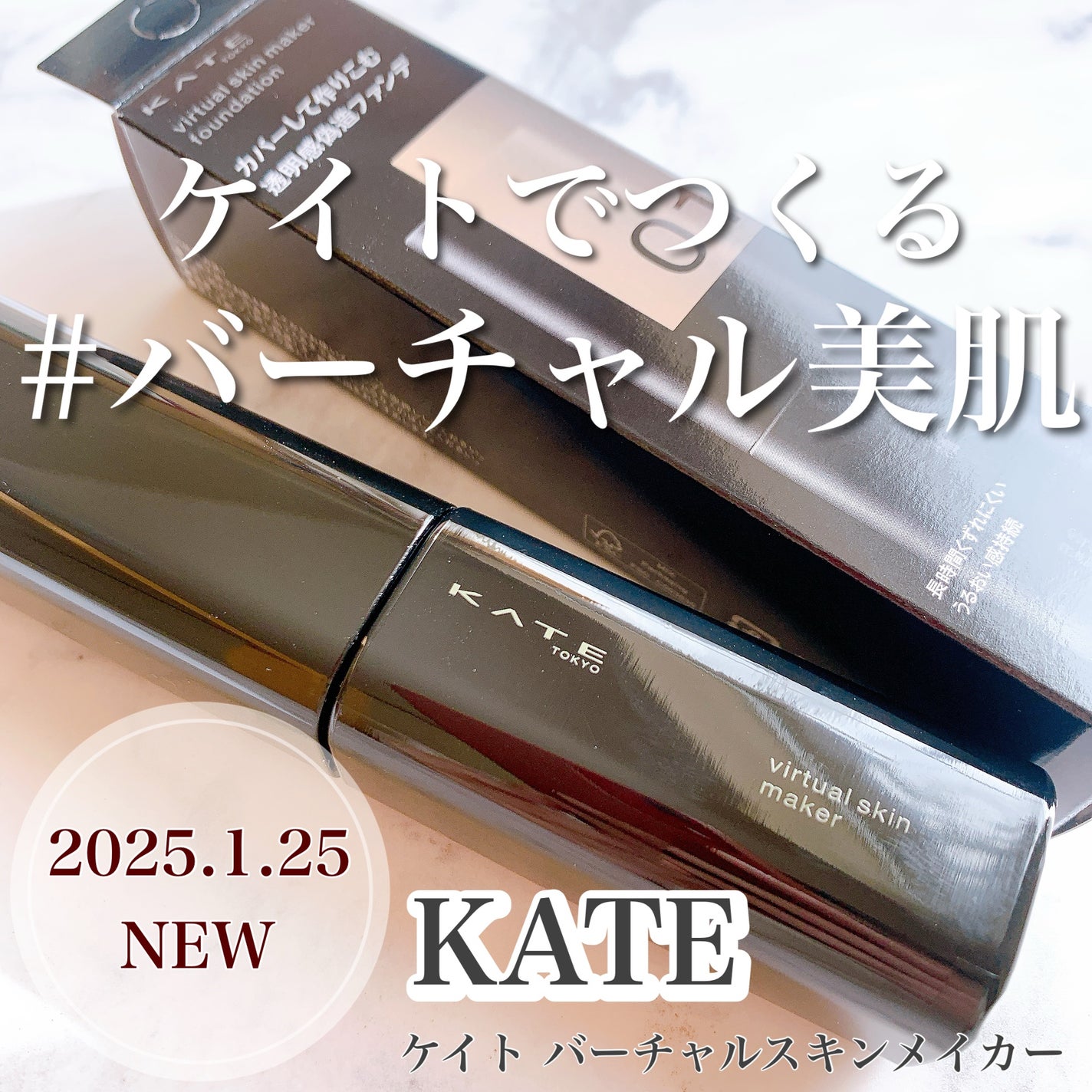 あずみ♡投稿ある方インスタもフォロバ♡ on LIPS 「#PR#ケイト肌になめらかにフィット、毛穴、色ムラをしっかりカ..」(1枚目)