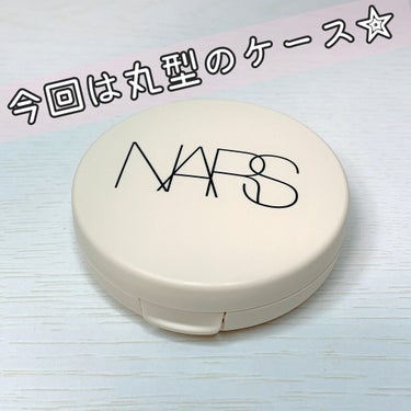 ピュアラディアントプロテクション アクアティックグロー クッションファンデーション SPF50+／PA+++ ケース/NARS/クッションファンデーションを使ったクチコミ（3枚目）