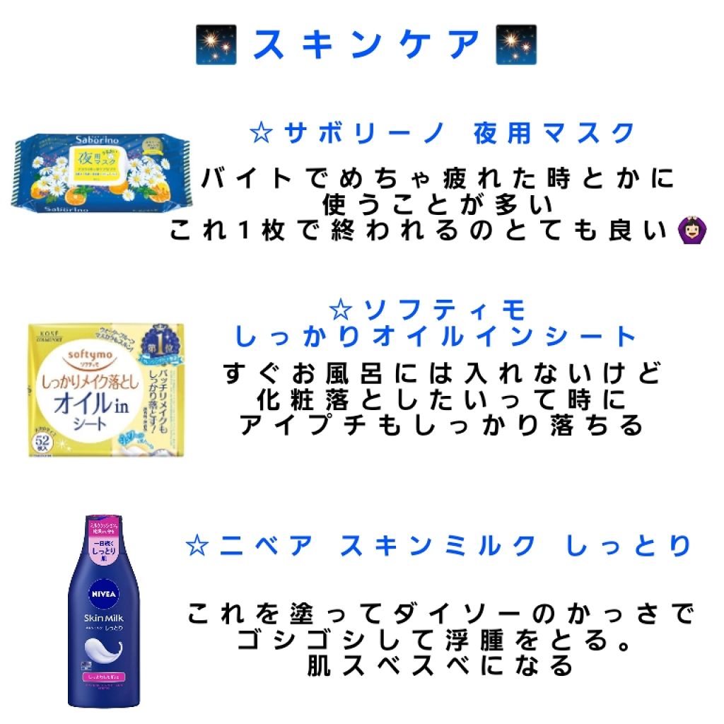 スキンミルク(しっとり)/ニベア/ボディミルクを使ったクチコミ(4枚目)