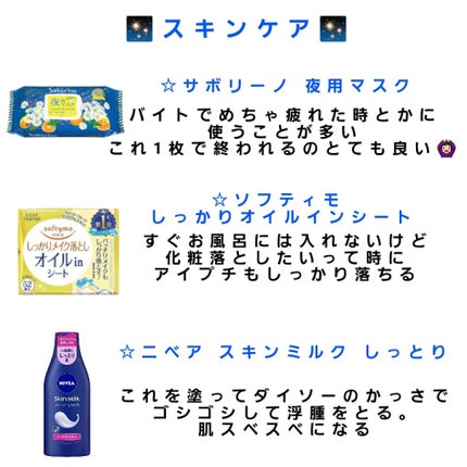 スキンミルク(しっとり)/ニベア/ボディミルクを使ったクチコミ(4枚目)