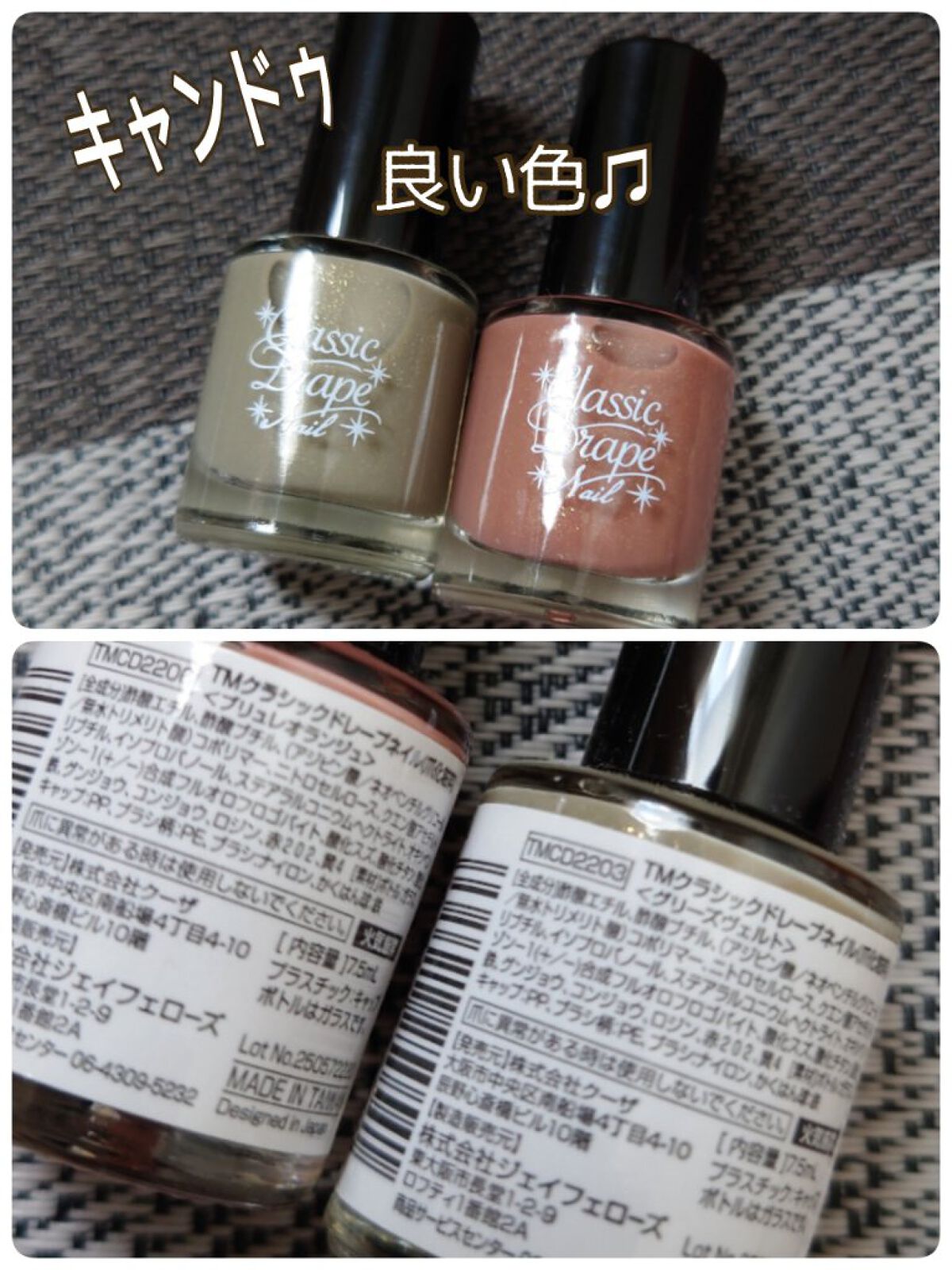 TMクラシックドレープネイル/キャンドゥ/マニキュアを使ったクチコミ（1枚目）