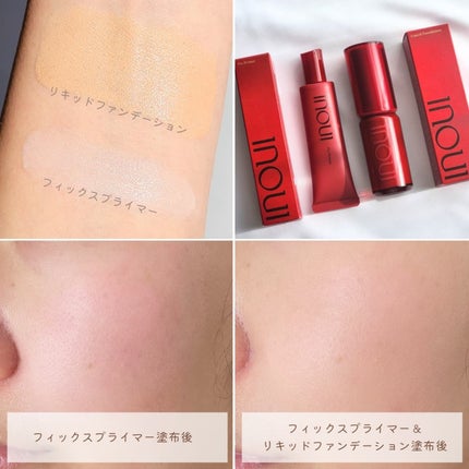 インウイ リキッドファンデーション/INOUI/リキッドファンデーションを使ったクチコミ(4枚目)