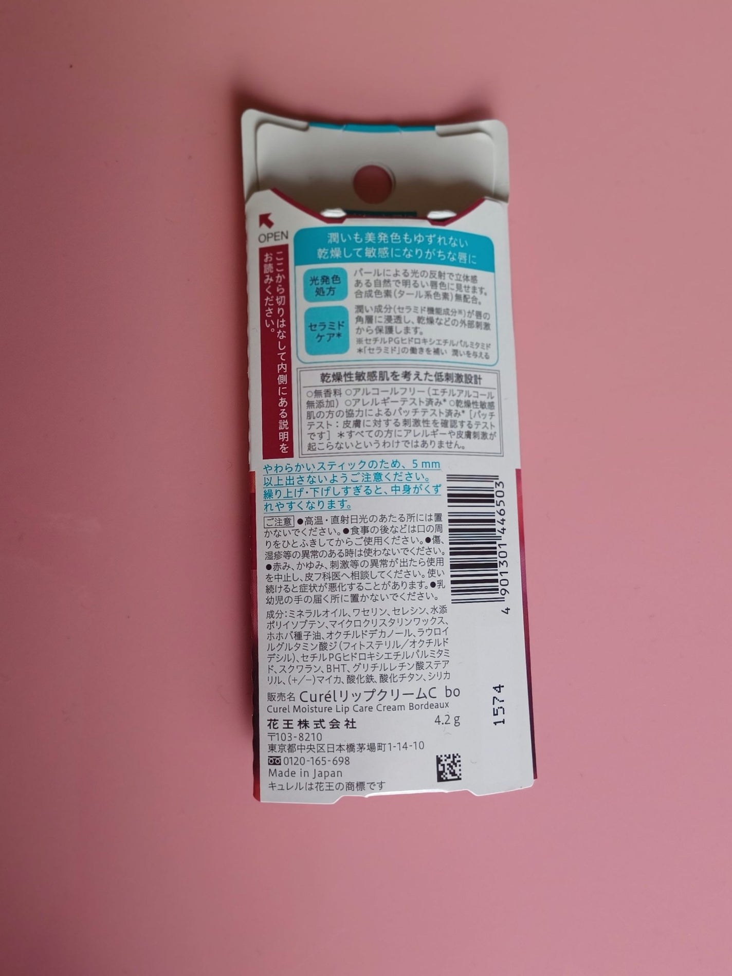 リップケア クリーム(美発色シリーズ)/キュレル/リップクリームを使ったクチコミ(2枚目)