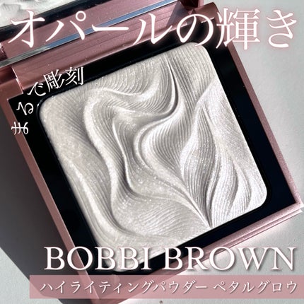 ハイライティング パウダー L44 ペタルグロウ / BOBBI BROWN ハイライティング パウダー L44 ペタルグロウ / BOBBI BROWN