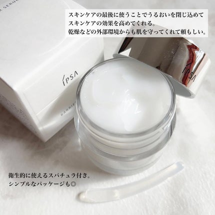 バリアセラム/IPSA/美容液を使ったクチコミ(2枚目)