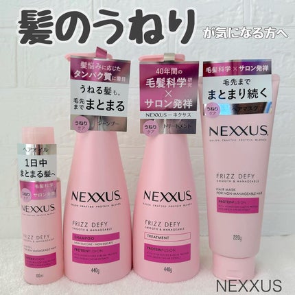 ネクサス スムースアンドマネージャブル 洗い流さないトリートメントオイル/NEXXUS(ネクサス)/ヘアオイルを使ったクチコミ(1枚目)