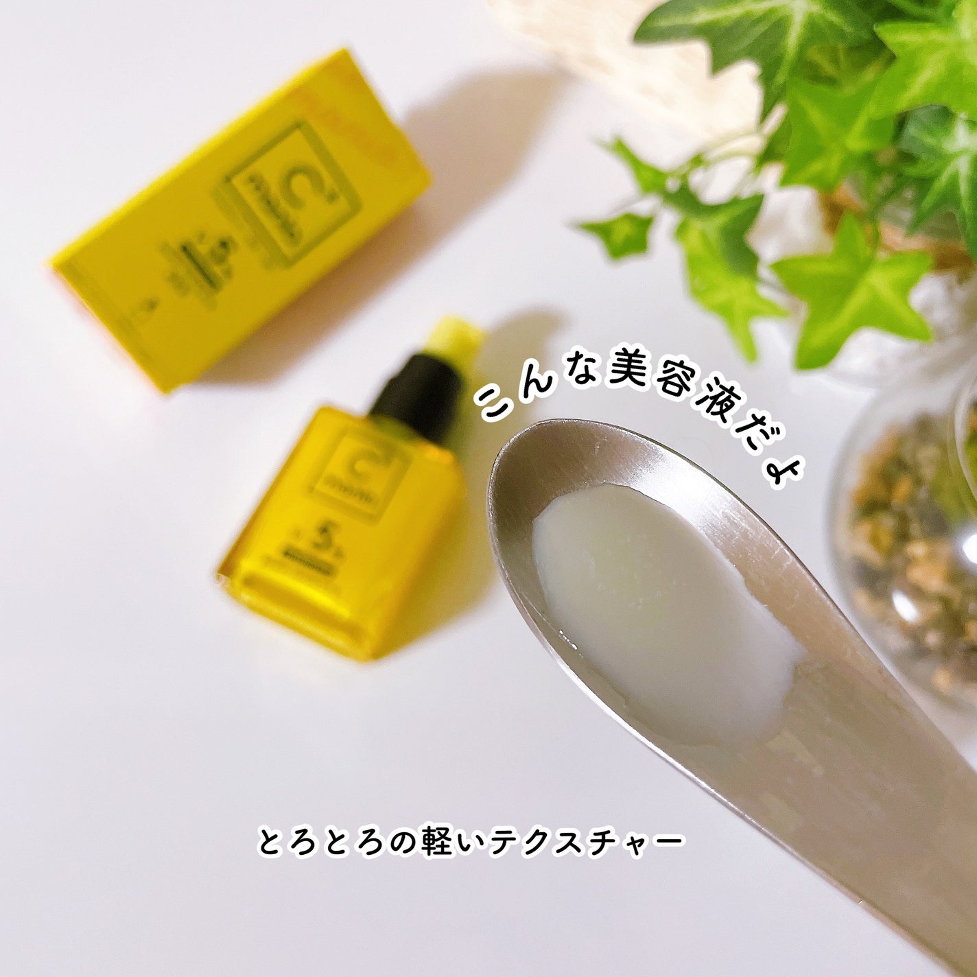 薬用パワーセラムC+5/C+mania/美容液を使ったクチコミ(4枚目)