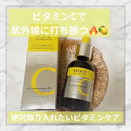 ミシャ ビタシープラス 美容液【日本処方】/MISSHA/美容液を使ったクチコミ(1枚目)