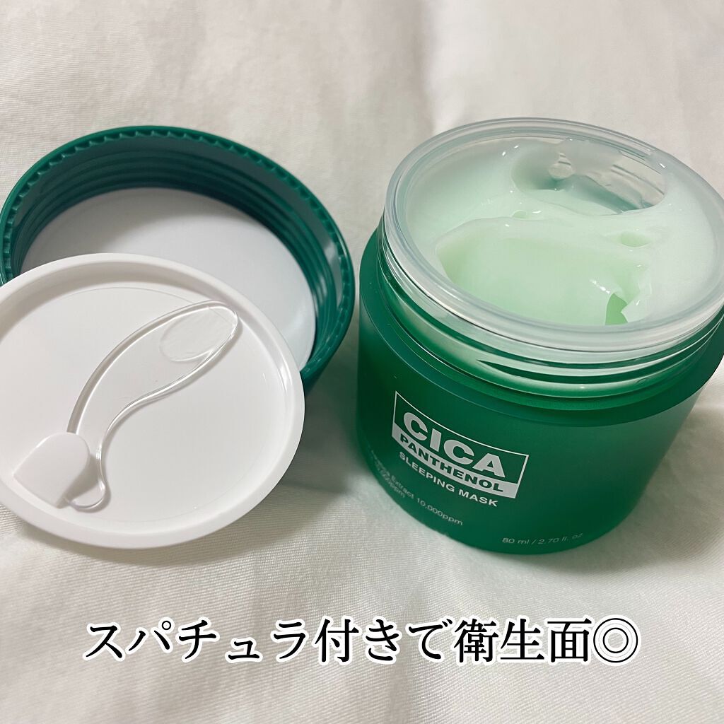 シカパンテノールスリーピングマスク/SNP/フェイスクリームを使ったクチコミ（3枚目）