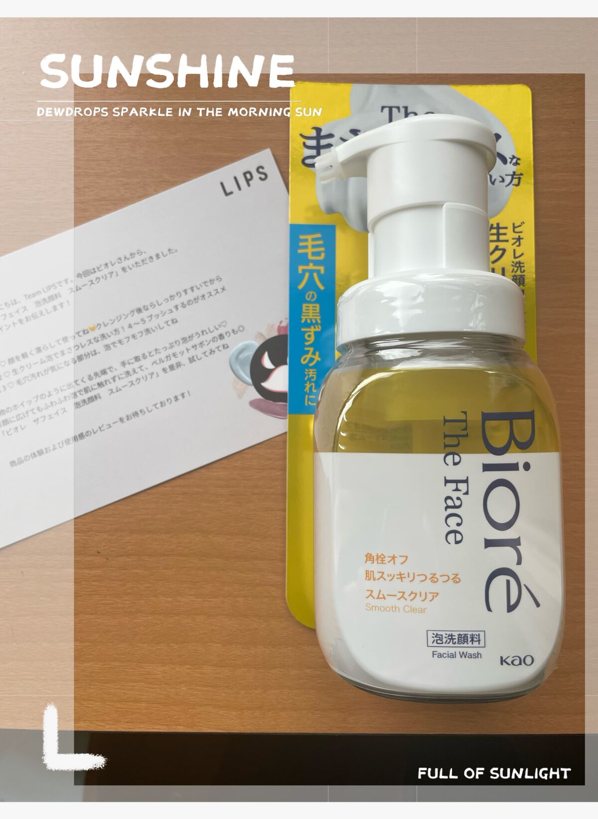 ビオレ ザフェイス 泡洗顔料 スムースクリア/ビオレ/泡洗顔を使ったクチコミ(1枚目)