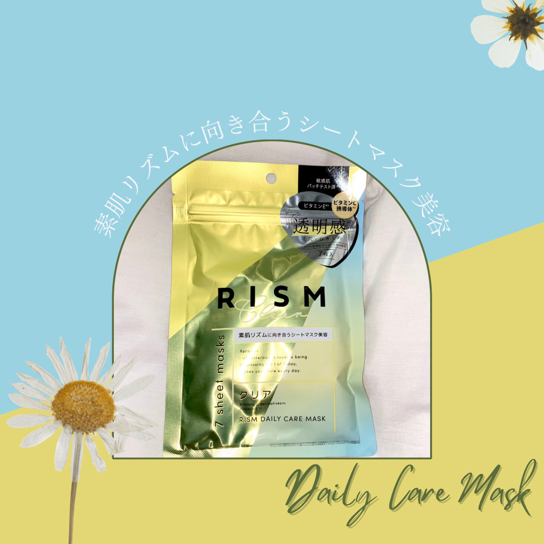 デイリーケアマスク クリア/RISM/シートマスク・パックを使ったクチコミ（1枚目）