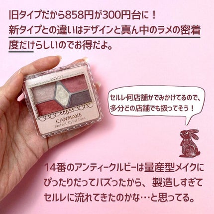 パーフェクトスタイリストアイズ/キャンメイク/アイシャドウパレットを使ったクチコミ(5枚目)