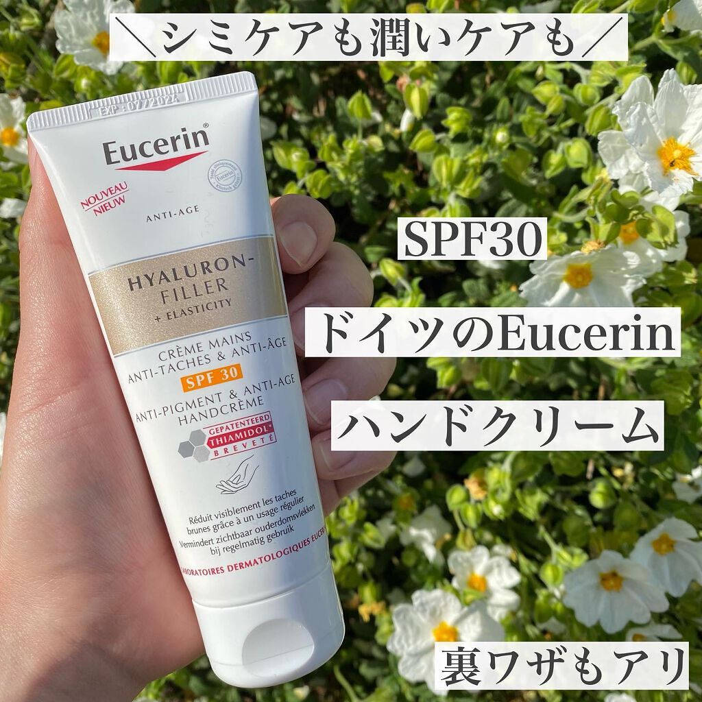 HYALURON FILLER crème mains anti-taches & anti-âge /Eucerin/ハンドクリームを使ったクチコミ（1枚目）