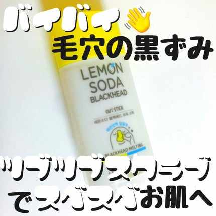 Lアウトスティック/ETUDE/その他スキンケアを使ったクチコミ(1枚目)