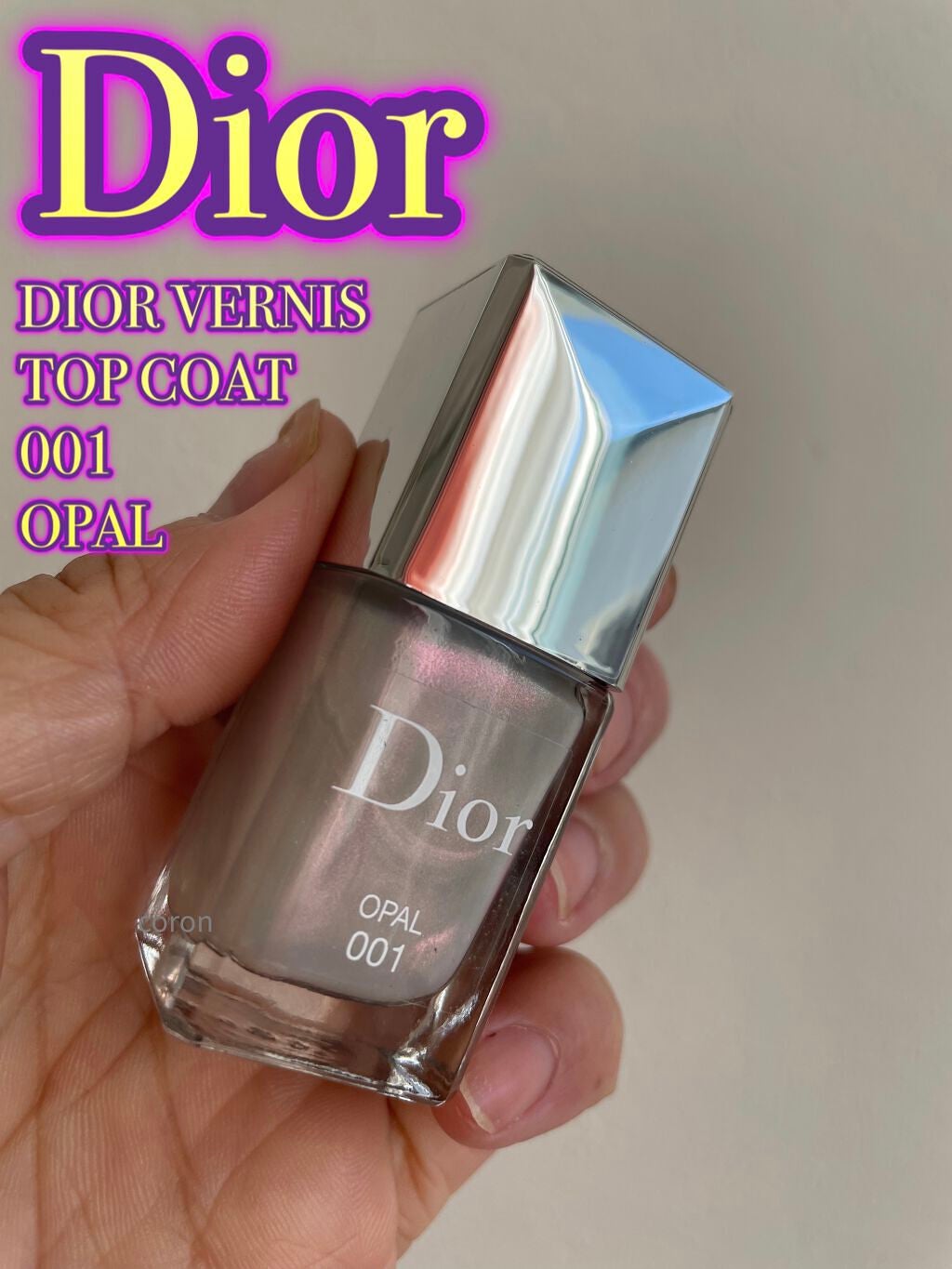 ディオール ヴェルニ トップコート /Dior/ネイルトップコートを使ったクチコミ(1枚目)