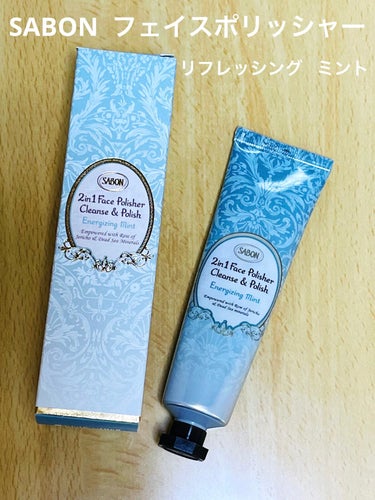 フェイスポリッシャー リフレッシング（ミント） トリオ 60ml×3本/SABON/スクラブ・ゴマージュを使ったクチコミ（1枚目）