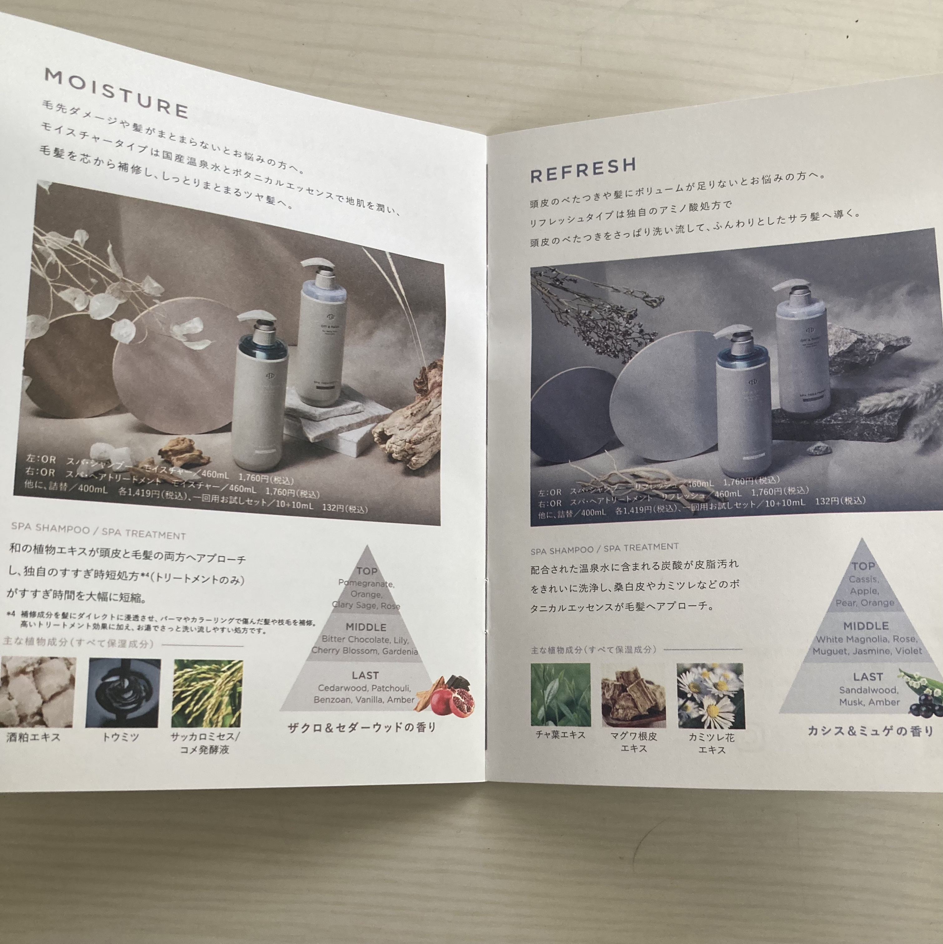 ＯＲ スパ・シャンプー／ヘアトリートメント シルキーナイトリペア/Off&Relax/市販シャンプーを使ったクチコミ（3枚目）