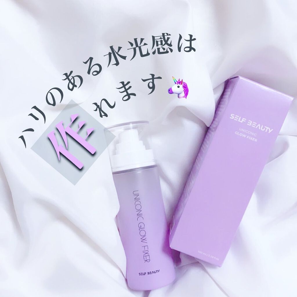 ユニコーン メイクアップグローフィックスミスト/SELF BEAUTY/フィックスミストを使ったクチコミ（1枚目）