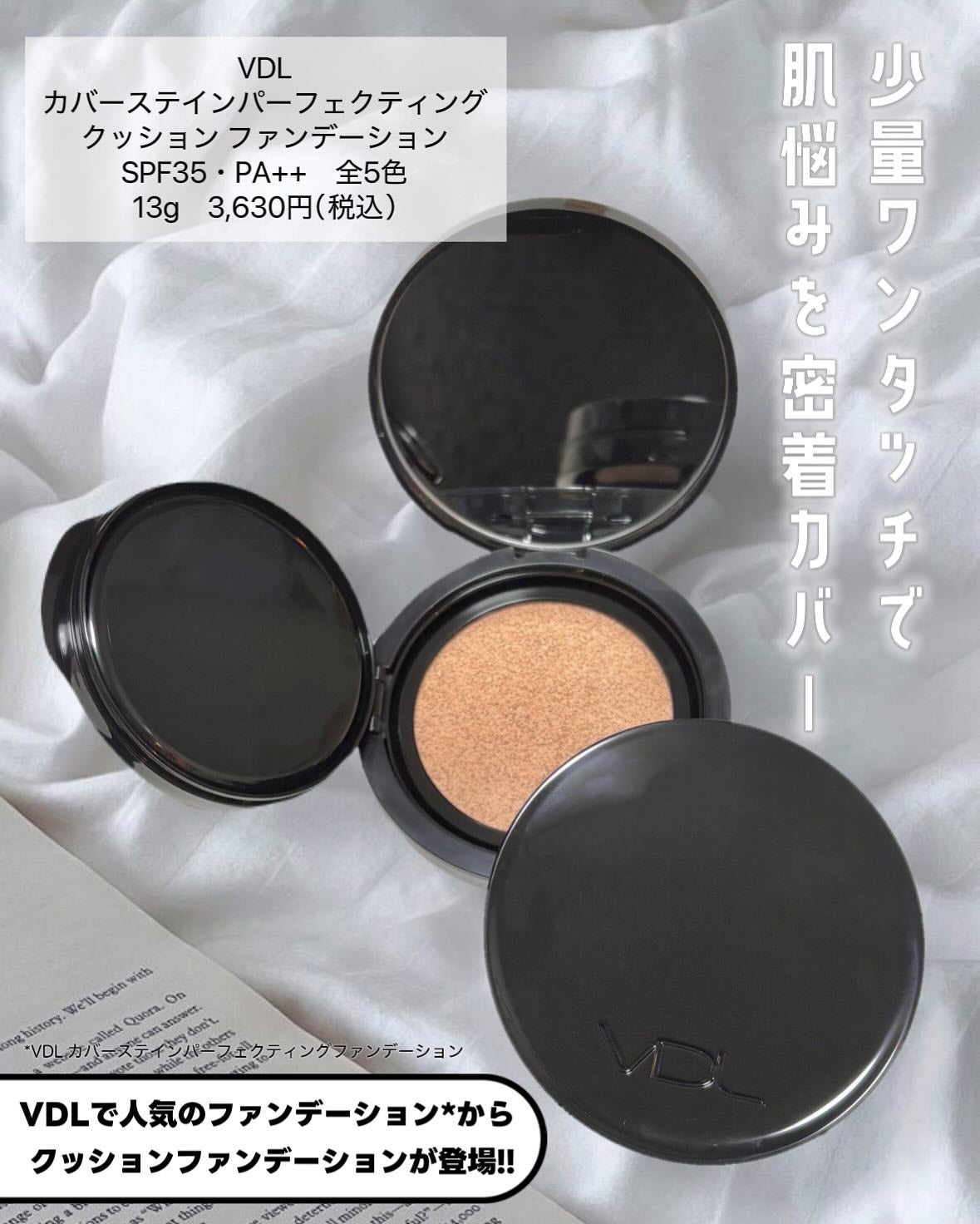 カバーステイン パーフェクティング クッション ファンデーション/VDL/クッションファンデーションを使ったクチコミ(2枚目)