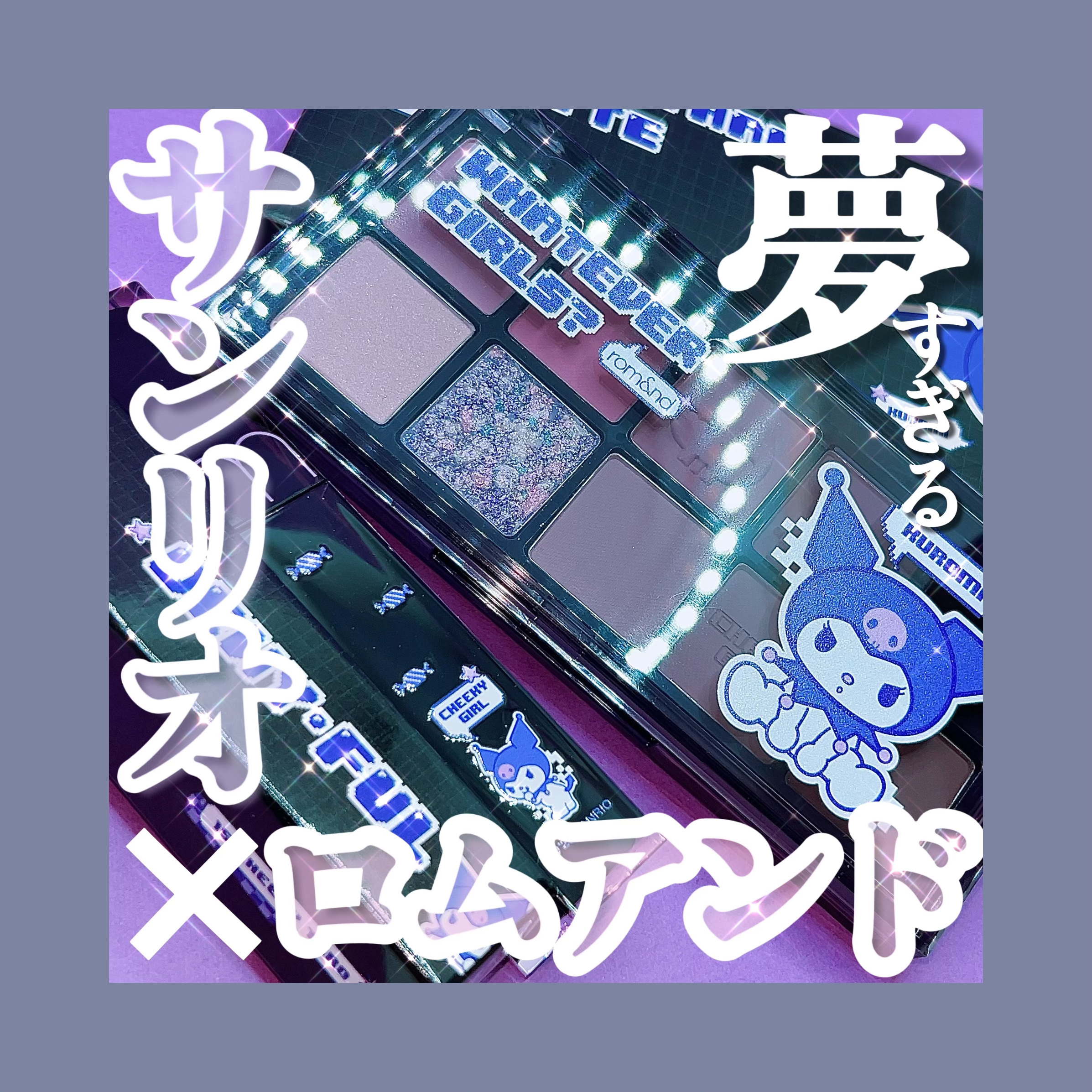 ベターザンパレット/rom&nd/アイシャドウパレットを使ったクチコミ（1枚目）