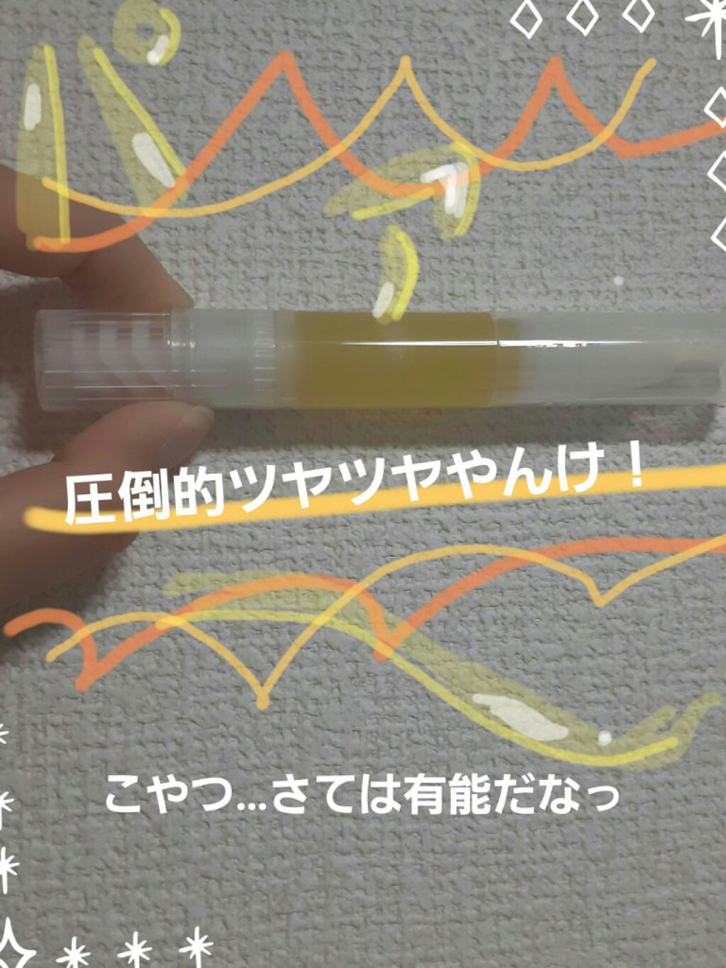 ネイルケアオイル/無印良品/ネイルオイル・トリートメントを使ったクチコミ（1枚目）