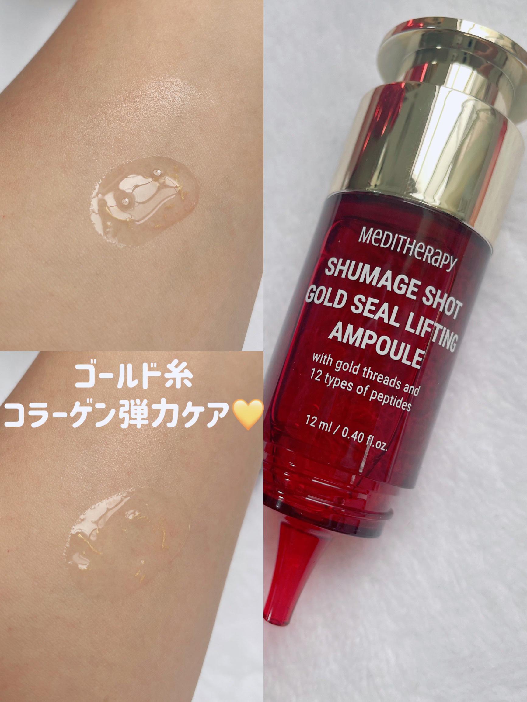 シューマジゴールド糸リフティングクリーム+EMS美顔器/MEDITHERAPY/フェイスクリームを使ったクチコミ（3枚目）