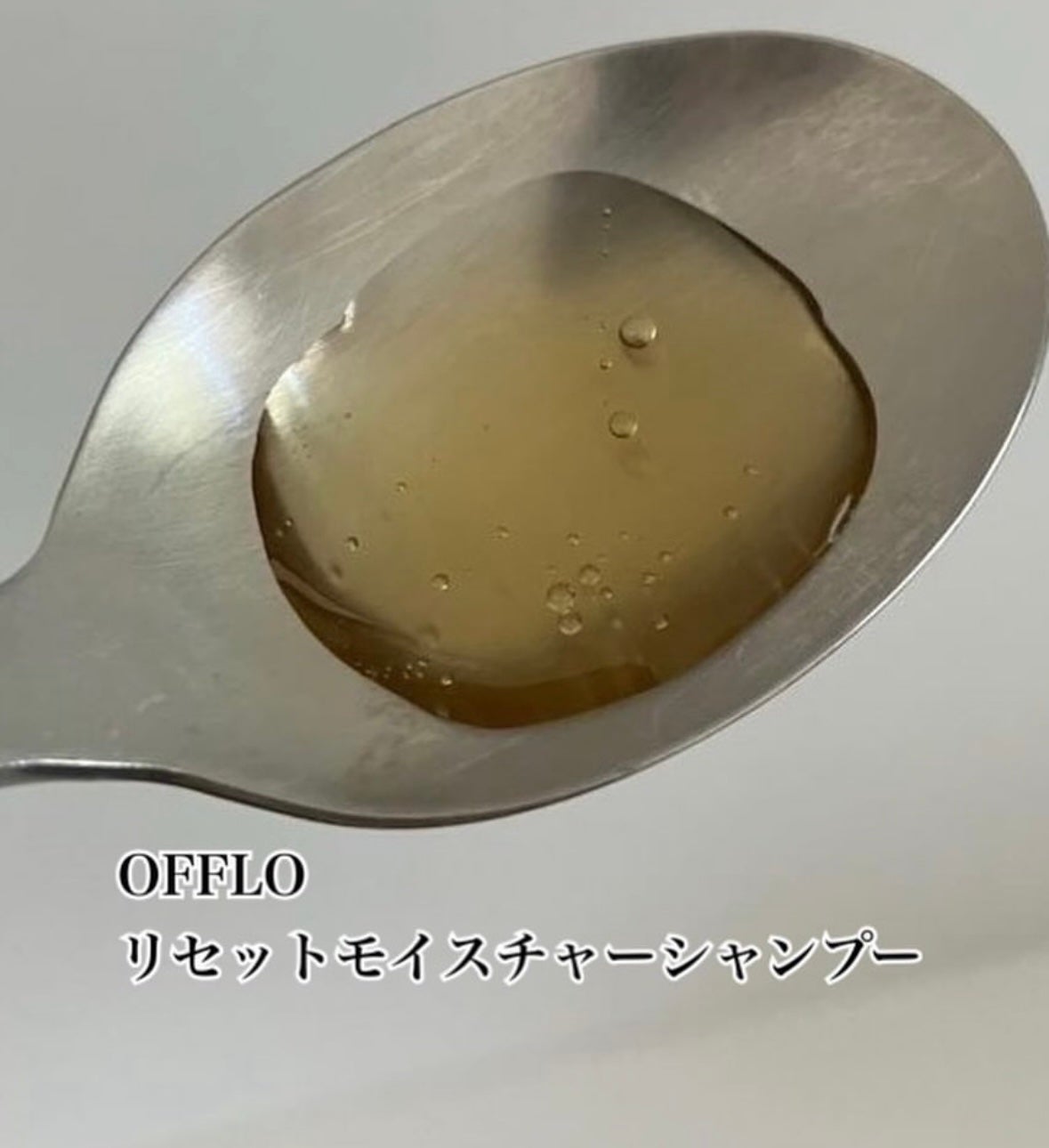 OFFLO リセット モイスチャー シャンプー/トリートメント/OFFLO/市販シャンプーを使ったクチコミ(2枚目)