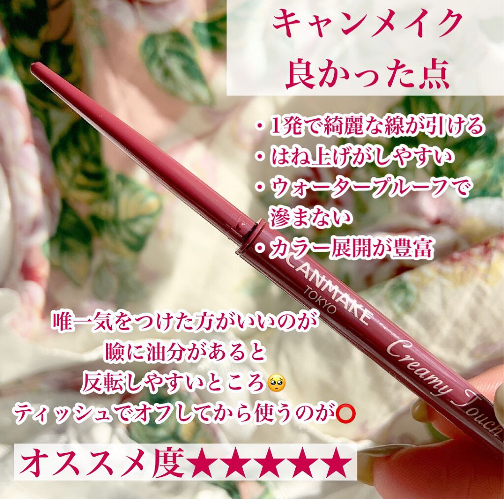 ジェルアイライナー/CEZANNE/ジェルアイライナーを使ったクチコミ(7枚目)